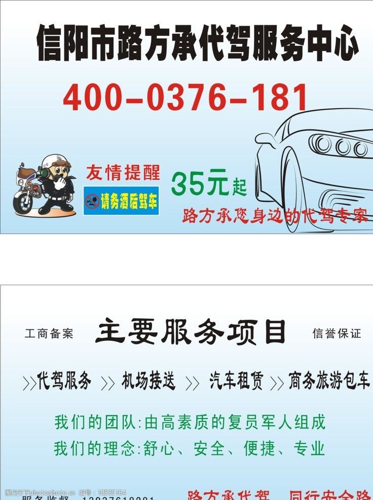 商務(wù)與便利的完美融合 機場名片素材與代駕服務(wù)的深度解析